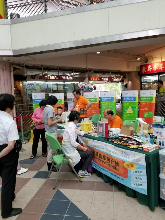 關愛糖尿病服務 相片 4