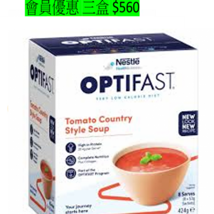 OPTIFAST 雀巢營養蕃茄湯 Tomato Soup 8x53g 三盒裝