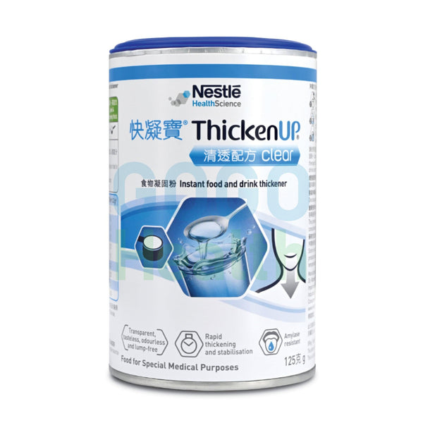 雀巢快凝寶 ThickenUP Clear 食物凝固粉 清透配方 125g
