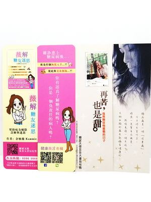 《薇解糖友迷思》糖尿病健康書籍 內容簡介