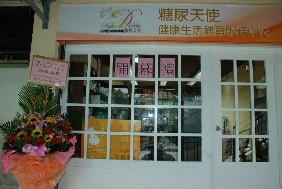 遷入荔景新會址 相片 3