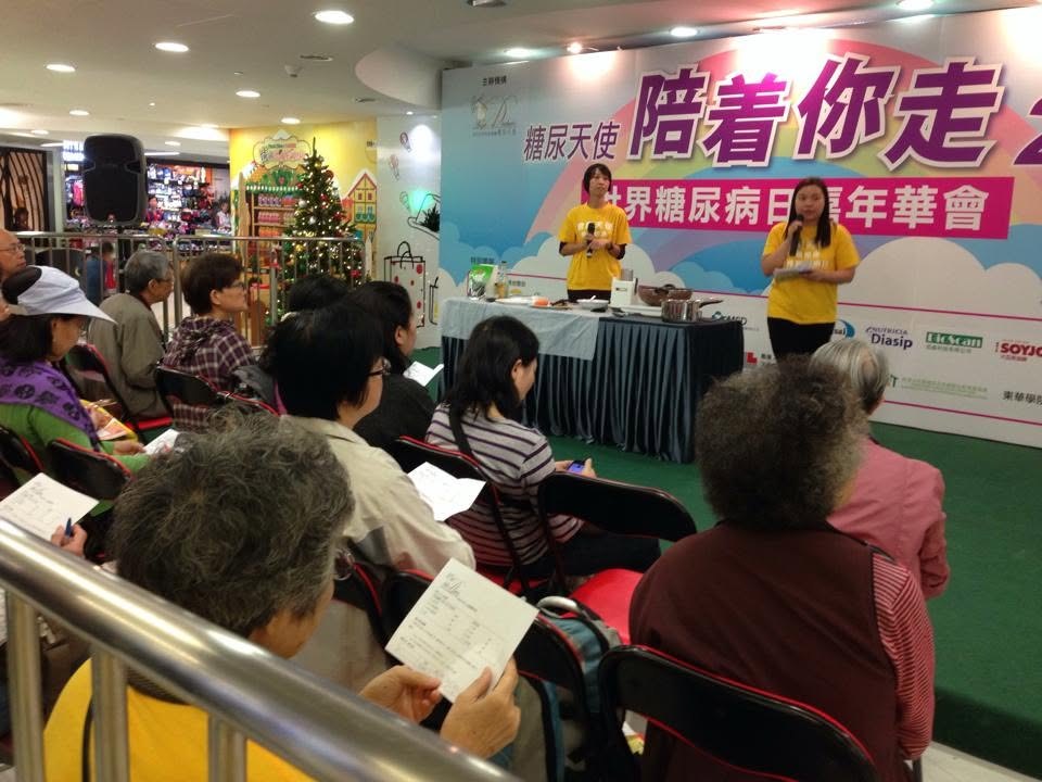 「糖尿天使」陪着你走世界糖尿病日嘉年華會 相片 6